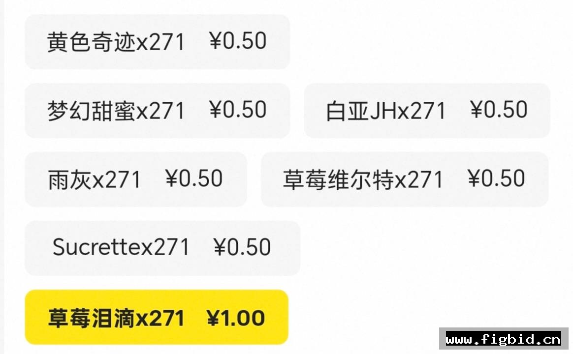 33个品种套餐