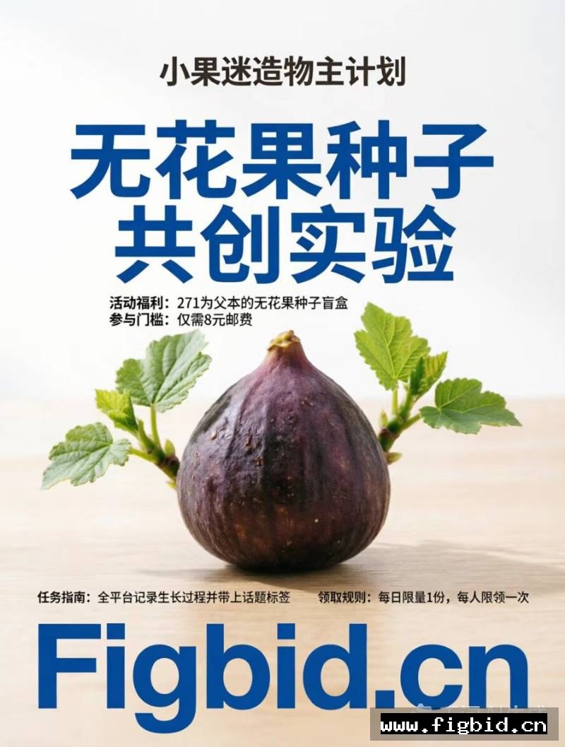 随机2个品种授粉种子，每个平品种约50粒左右，，每人限一份